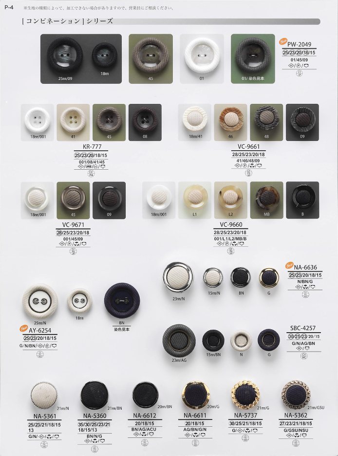 ボタン Covered Button Collection