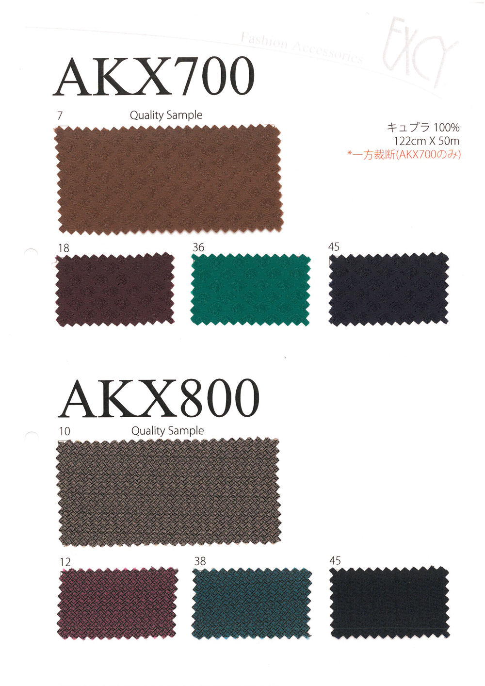 AKX700-800 イメージ1