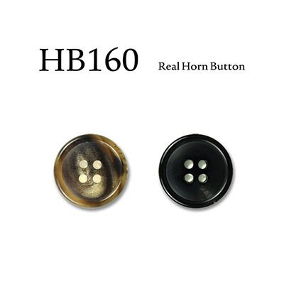本水牛ボタン HB160